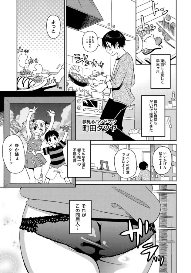 ボーイッシュ過ぎる隣人お姉さんと一緒にお風呂入る事になった結果ｗｗｗ【ジョン・K・ペー太 エロ同人】4