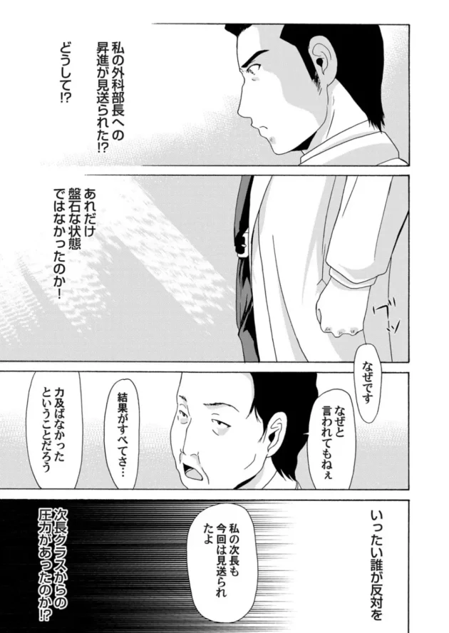 遅い母の帰りを待ちながら苛立つ息子がナースのお姉さんを押し倒して乱暴にSEX・・・4