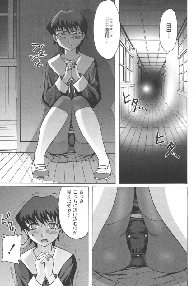 遠隔バイブを付けたまま先生に見つからず学校から脱出できたらエリートになれるらしい【無料 エロ同人】4