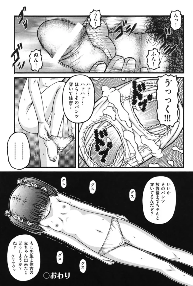 ロリな美少女を宅配してくれる「レンタル少女」なるサービスを頼んでみた結果！【無料 エロ同人】4