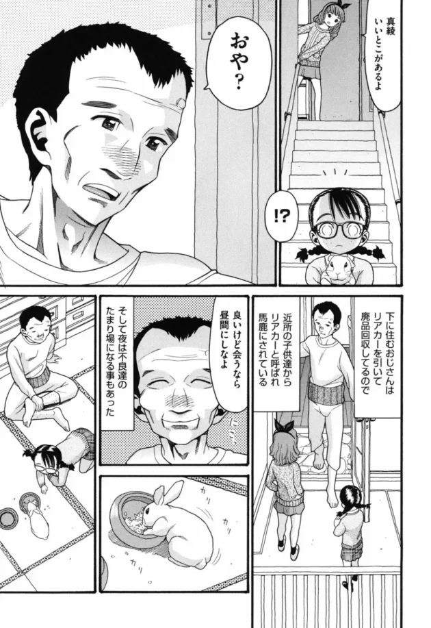 ロリ幼女がセックスして処女失踪して大人の階段上った結果！【無料 エロ同人】4
