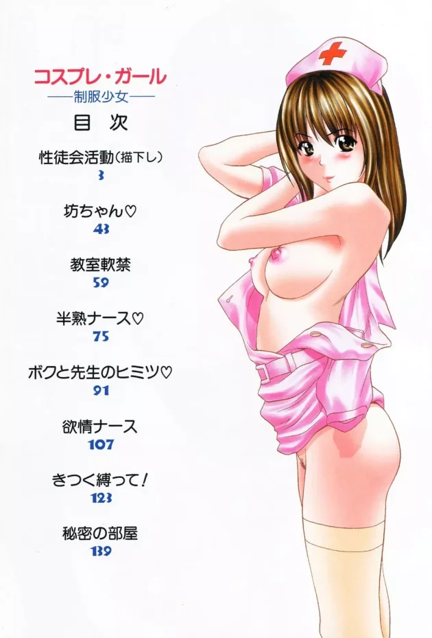 真面目な美少女生徒会副会長が部費を使い込みしていたから脅してエッチしたったｗｗｗ4