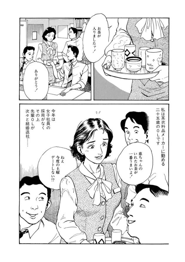 エロ下着のモデルをすることになったOLがデザイナーの熟女にSM調教されちゃうｗ【無料 エロ同人】4