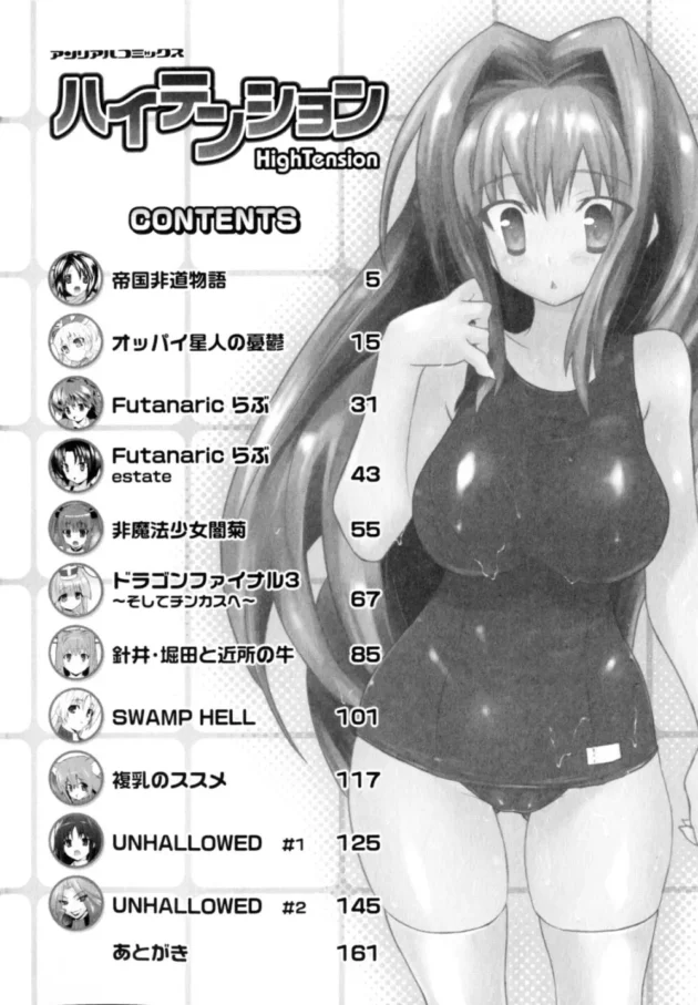 敵の捕虜にされちゃった女兵士が拘束されて陵辱されちゃうよｗｗｗｗｗｗｗｗｗ4