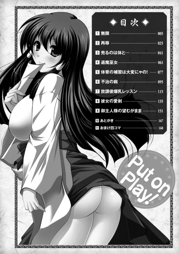 多少魔法が使えても触手にかかれば所詮はただの女だと言う事を思い知らせてやったｗｗｗ4