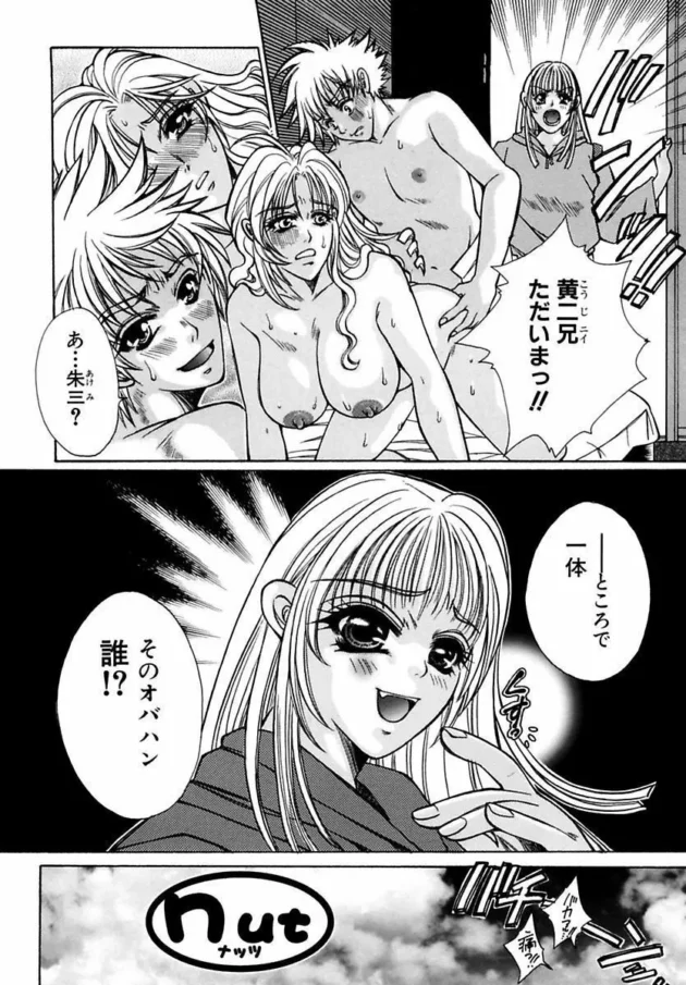 エッチしてたら妹が勢い良く部屋に入ってきやがったｗｗｗｗｗｗｗｗｗｗｗｗｗｗ4