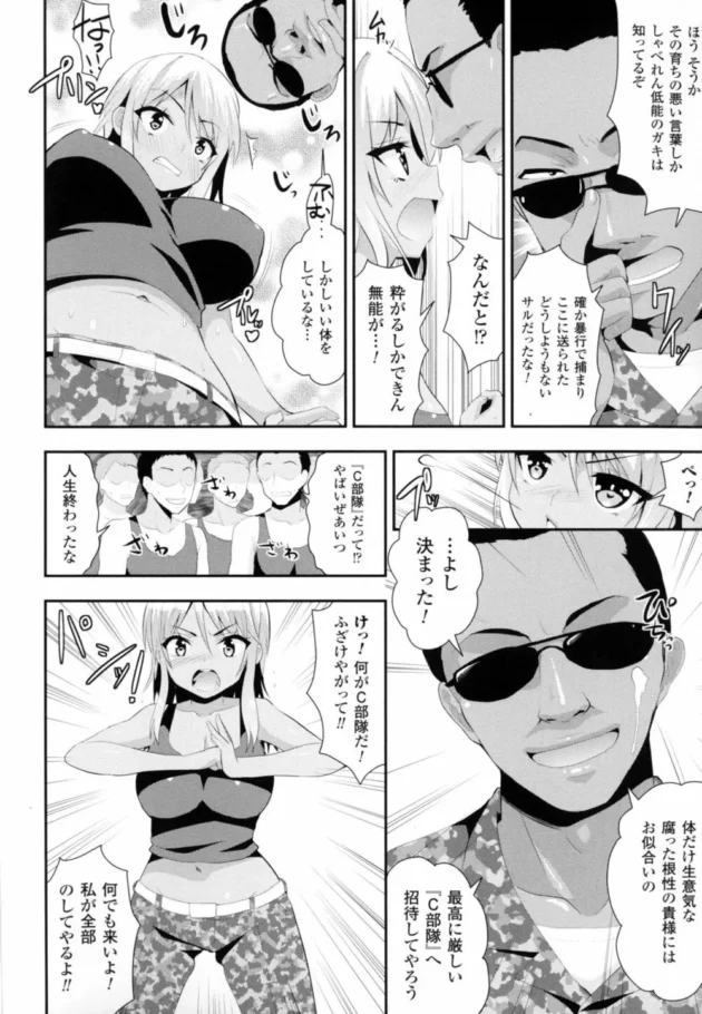教官のセクハラ指導で強気の女ミリタリーがエッチ大好きなセックスマシーンになるｗｗ4