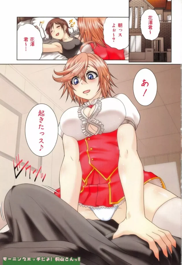 朝からフェラされて逆レイプされるのってたぶんしんどいんだろうな～ｗｗｗｗｗｗｗｗ4