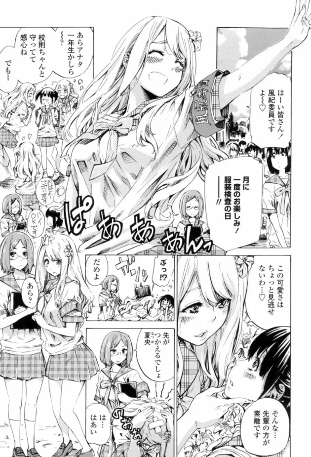田舎なんて・・と舐めてた都会からの転校生だけど初日にレズH目撃しちゃって動揺してますｗ4