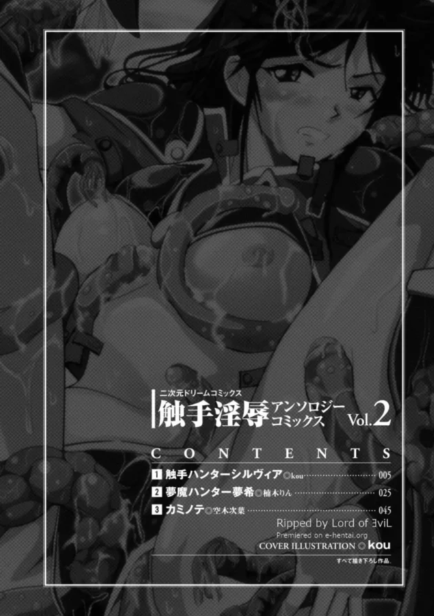 プライドの高い女聖騎士さまが奴隷商人がつくった触手に全身ぬるぬる開発されて触手チンポ漬けにされて幸せにくらしましたとさｗ4