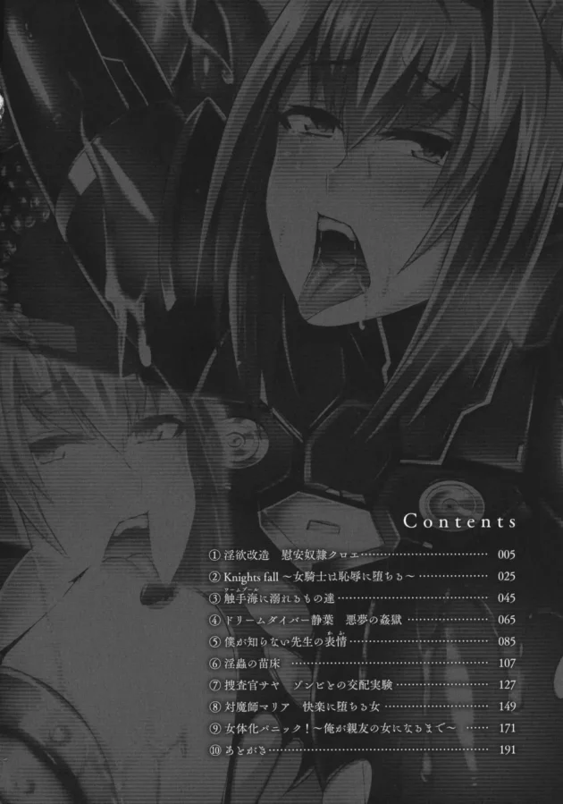 気高い軍人の美女が騙され、裏切られて触手に穴という穴を犯されて慰安奴隷に堕ちてしまう【無料 エロ同人】4