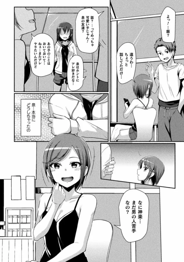 清純だった友達が最近おかしい…サークルの飲み会についてくと薬盛られ…【無料 エロ同人】4