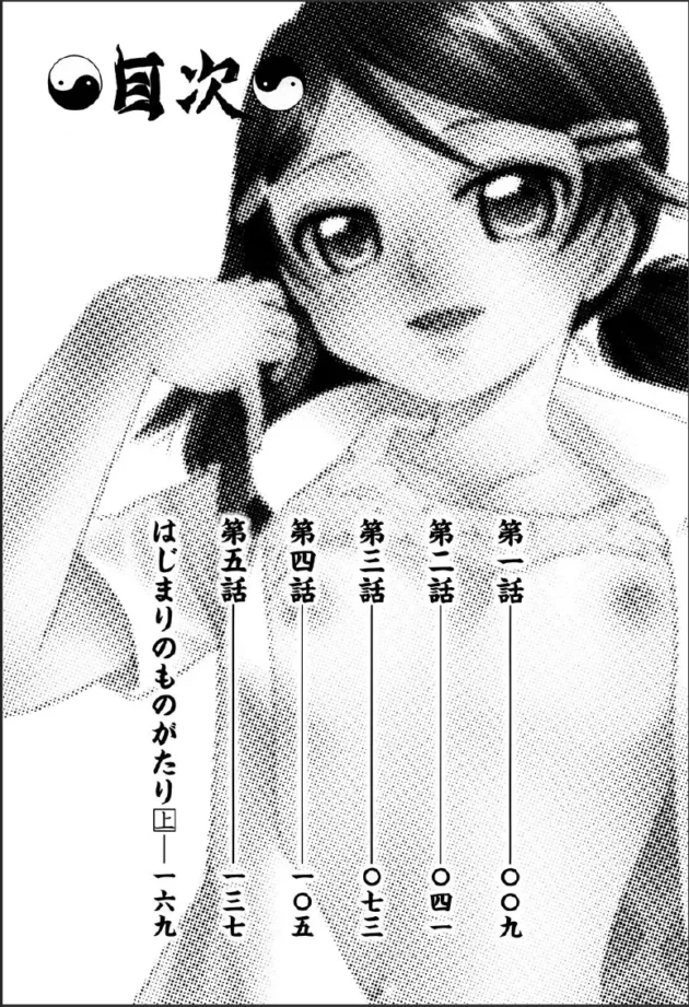 姫を守りに現れた侍が学校の先生みたいな格好に扮して姫とのＳＥＸで聖力補給ｗｗｗｗｗｗ4