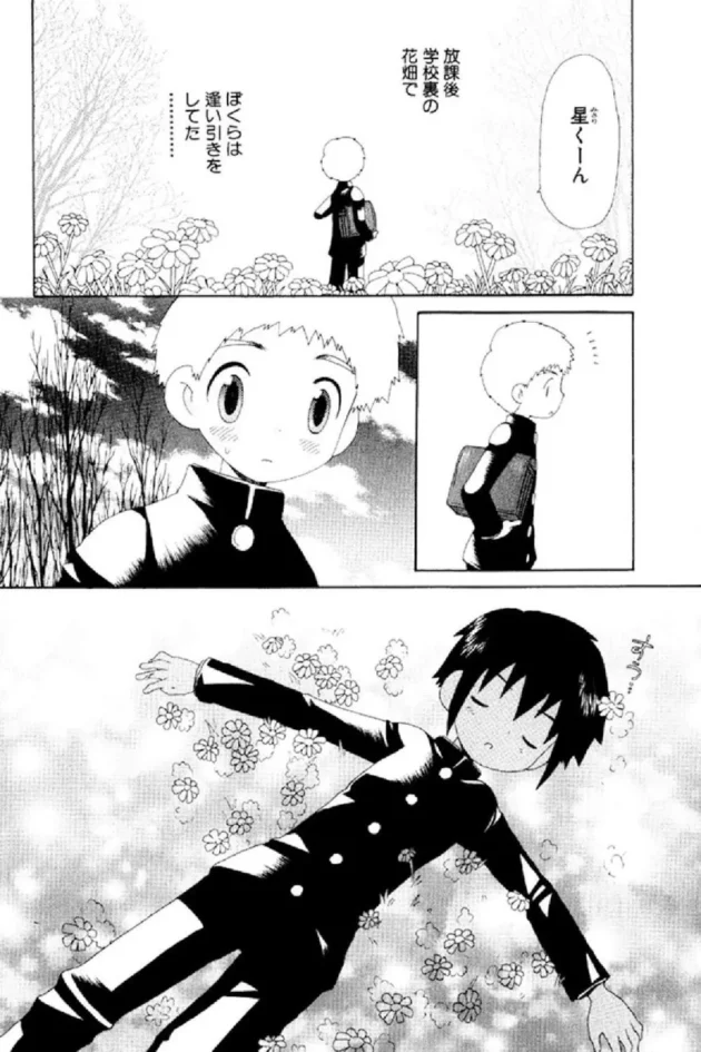 ショタBLキター！ショタっ子同士がカラミあうｗｗｗｗｗｗｗｗｗｗｗｗｗｗｗｗｗｗｗｗｗｗ4