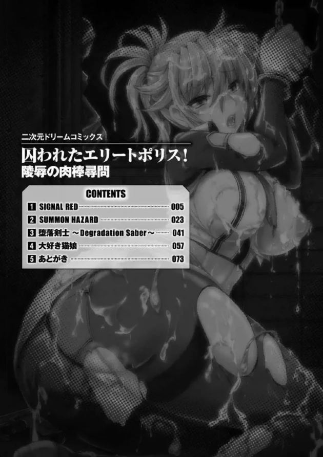 敵に捕まったエリートポリスのお姉さんが巨大チンコに魔改造されて弟にレイプされて…【無料 エロ同人】4