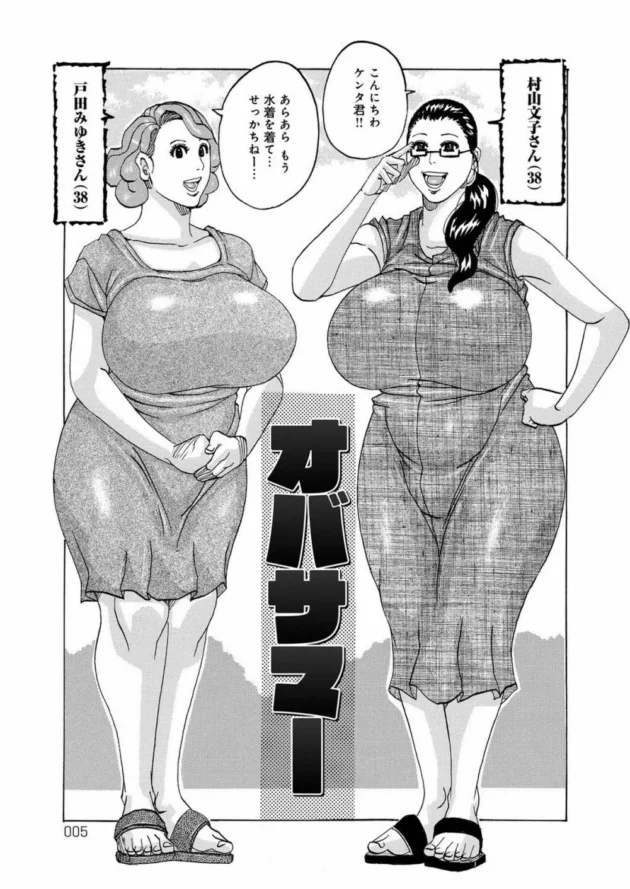 爆乳ムチムチな母と三姉妹が戦士様のちんぽを次々まんこで咥えちゃってます【無料 エロ同人】4