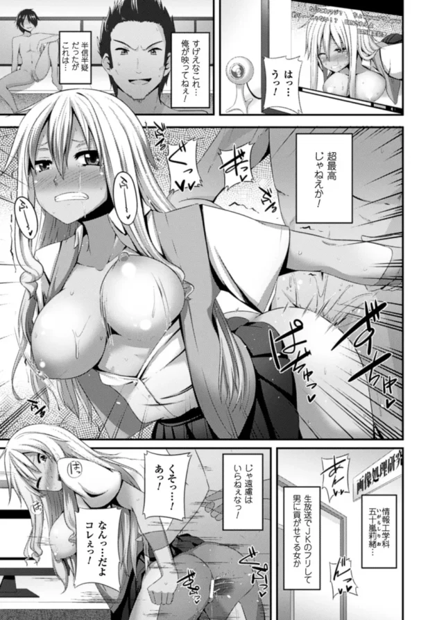 透明人間になったら図書館とか体育館でみんなの見てるなか恥ずかしがる女の子を陵辱エッチできちゃう【無料 エロ同人】4