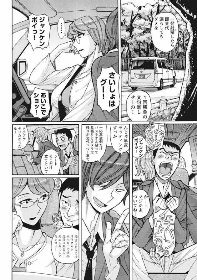 熟女人妻が息子の同級生たちとハメ撮り乱交ファックしちゃってるよ【無料 エロ同人】4