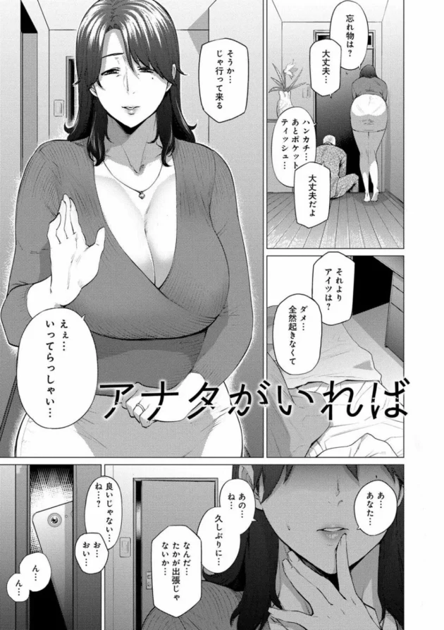 父親が再婚して義母ができたんだけど親父が出張したから朝からＳＥＸして夜は電話させながら挿入して羞恥プレイしてみた【無料 エロ同人】4