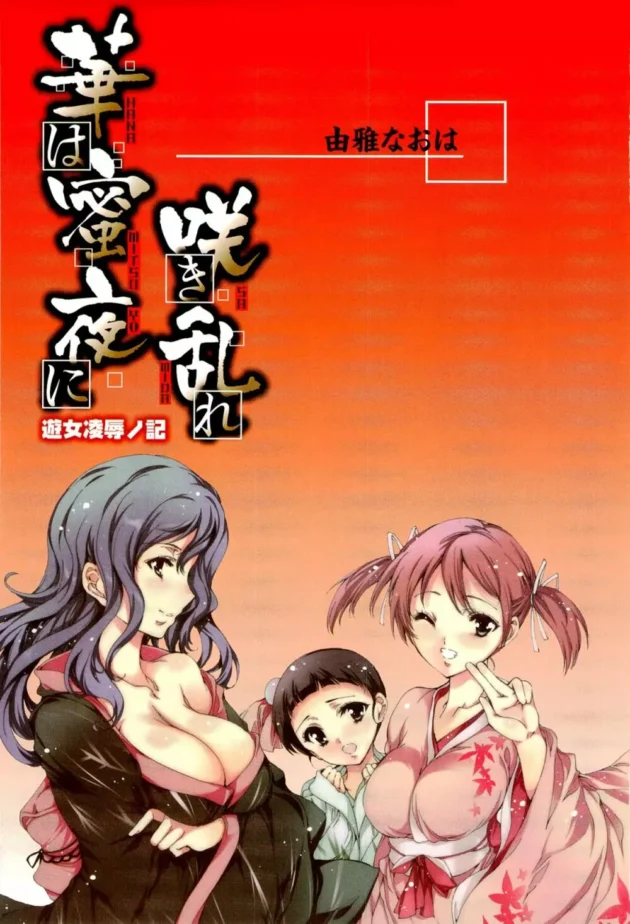 昔のソープ遊びってスッゲー楽しそうなんだけど【無料 エロ同人】4