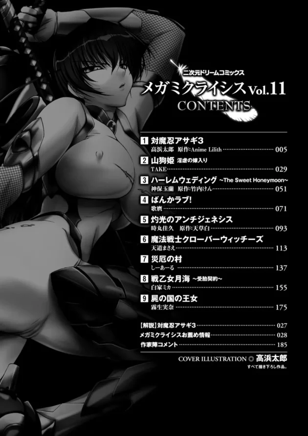 忍法ってマジ便利過ぎｗｗｗｗｗｗｗｗ【退魔忍アサギ３】4