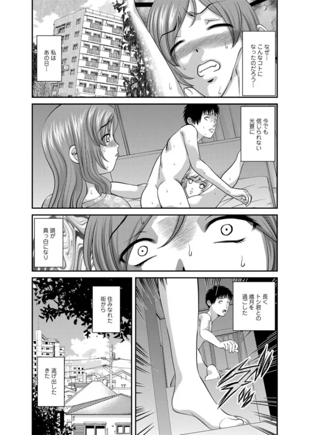 性奴隷として屋敷の地下牢に拘束された美女が長時間乳首責められて調教された後に中出しレイプされてしまう！【無料 エロ同人】4