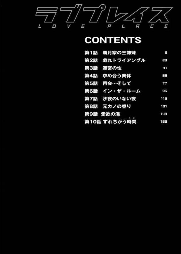 彼女の家に暫くお世話になることになったのだが、初日から彼女の妹に夜這いかけられ…【無料 エロ同人】4