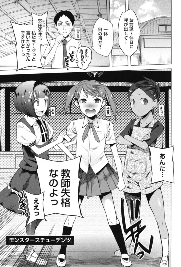 川崎直孝のコレは痴女JC好きにはたまらんぞｗ【無料 エロ同人】4