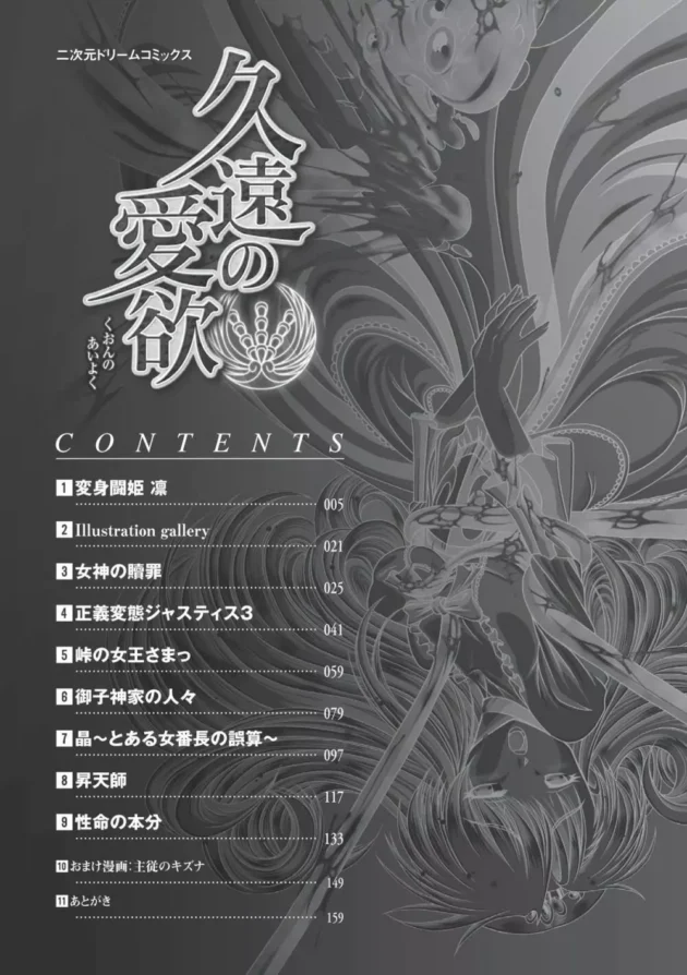 学校のみんなを守る為に戦うヒロインがみんなに押さえつけられて触手とデカチンポで犯されるというよくある話ｗｗｗ4