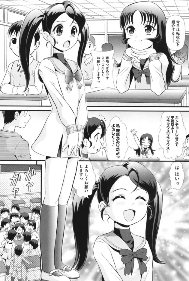 JSなのにレズプレイしたり視姦プレイしたりするロリ美少女！がエロい！！【無料 エロ同人】4
