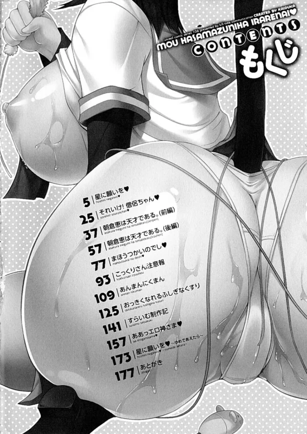 流れ星さんにリア充が滅びますようにってお願いした結果ｗｗｗｗｗｗｗｗｗｗｗｗｗｗｗｗｗｗｗｗｗ4