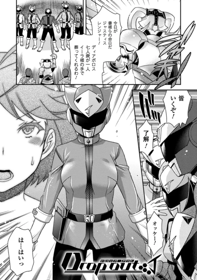 正義のヒーロー（女）を触手で陵辱して種付けしてダークサイドの堕とすの楽しすぎｗｗｗｗｗｗｗｗｗｗｗｗｗｗｗｗｗ4