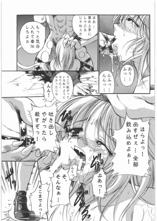 天使さんが魔王に陵辱されてやめろ～壊れる～裂けちゃう～くひいいいいいいいいいいいいいいいってなるｗｗｗｗｗｗｗ4