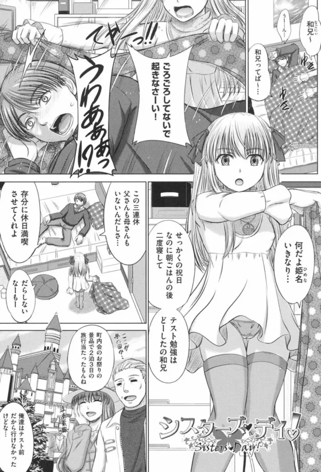クラスの女子から景品の人形もらっただけなのにロリカワな妹が烈火のごとく怒ってパンツを脱いでオレを痴女ってキター【無料 エロ同人】4
