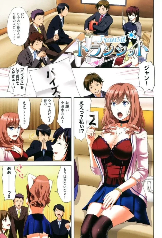 目の前でセックス見せられたら何かが覚醒した【無料 エロ同人】4