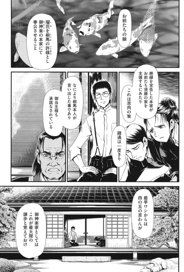 中出しセックスしてマジ最高の幼妻げっと【無料 エロ同人】4