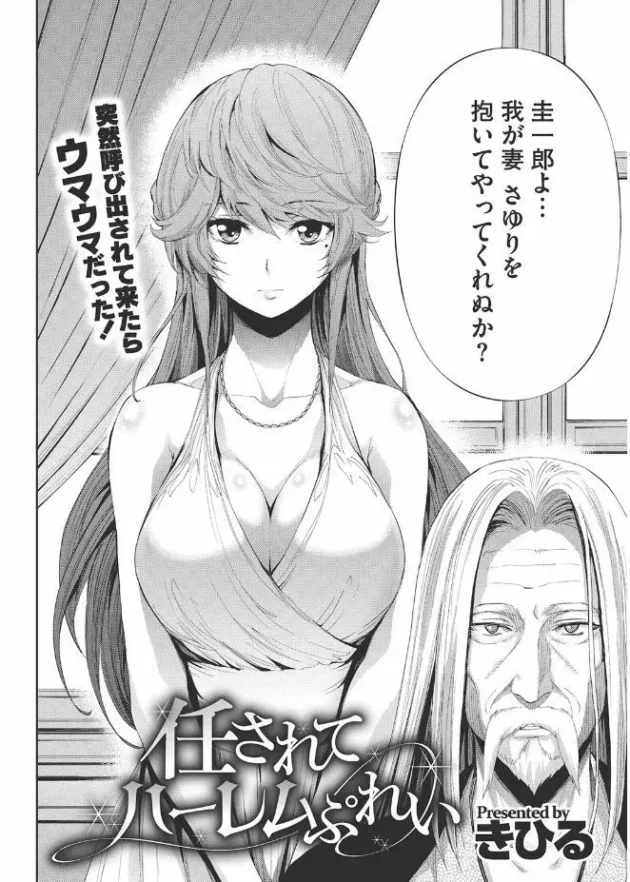 大叔父様の代わりに若い奥様を抱くことになった童貞君がメイド２人も参戦でハーレムエッチな展開に！【無料 エロ同人】4