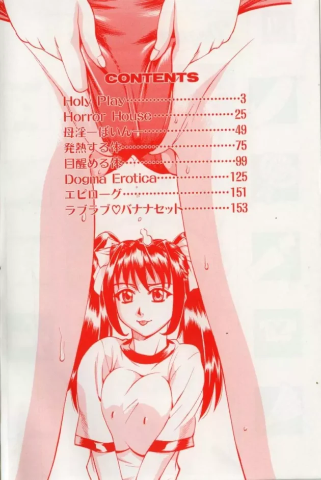 ファンタジーなヒロインに憧れた巨乳お姉さんがお化け屋敷で２穴同時輪姦されちゃってる【無料 エロ同人】4