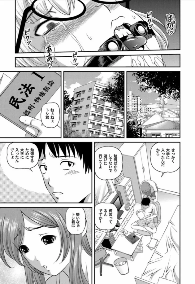 気の弱い男が童貞捨ててセクロスしまくった結果【無料 エロ同人】4