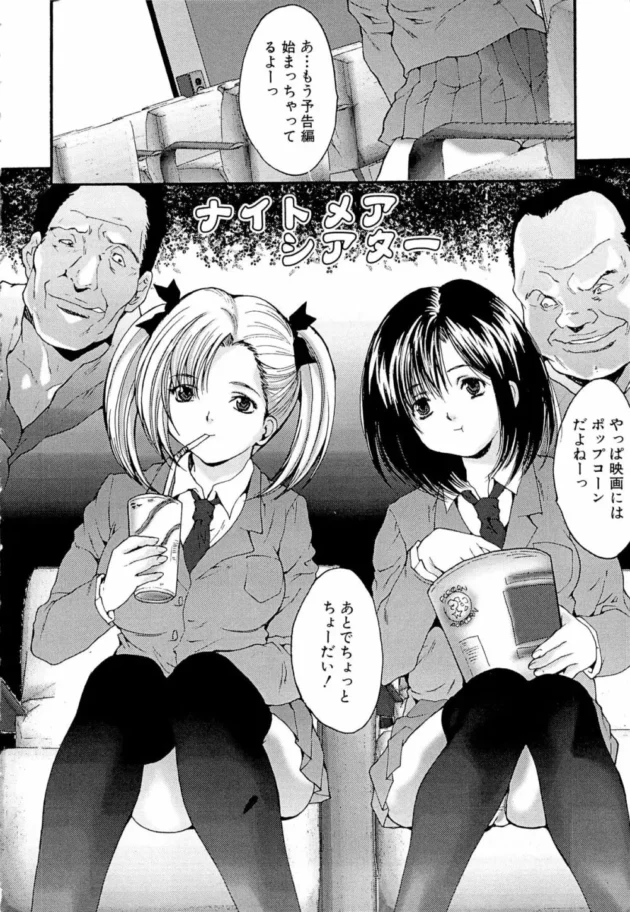 地味でさえないJKが痴漢された事がないからって痴漢されに痴漢が多い電車に乗ったら…【無料 エロ同人】4