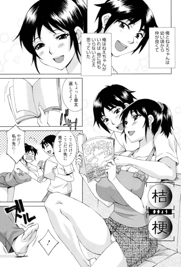 隣に住んでるグラビアアイドルと我慢出来なくなってエッチ【無料 エロ同人】4