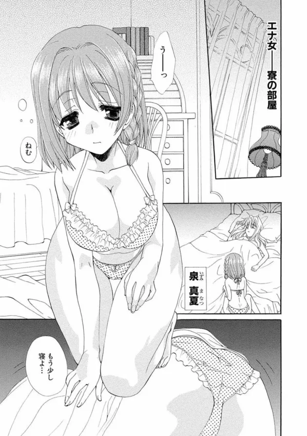おっぱい好きな女子校生が寮で巨乳の美少女と相部屋になった結果ｗｗｗｗｗｗｗｗｗ4