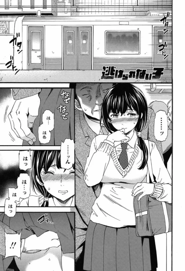 電車で痴漢されたJKが降車後に近づいてきた男子にレイプされて…【無料 エロ同人】4