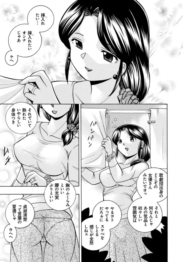 清楚な人妻を薬で眠らせて、本人が気付かないうちに開発調教【無料 エロ同人】4