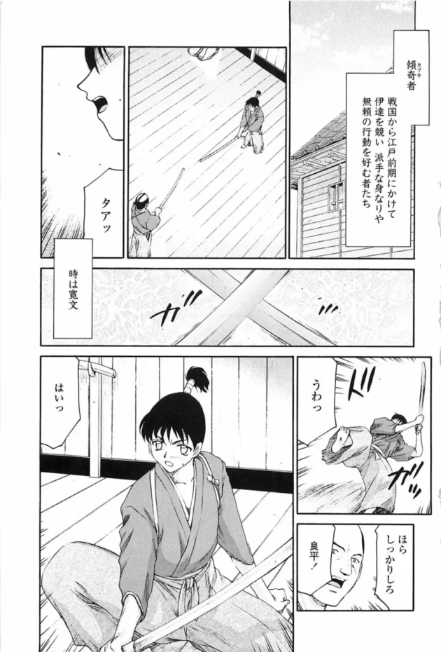 女傾奇者で強いお姉さんが弟子を痴女る感じかなｗｗｗ4