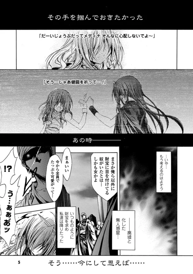 財宝を求めて宇宙を旅する女海賊が拘束されて陵辱【無料 エロ同人】5