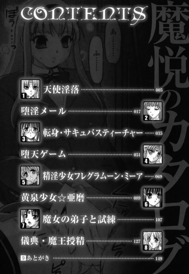 魔を討ち祓うという役目→お前、今日から肉便器だから【無料 エロ同人】5