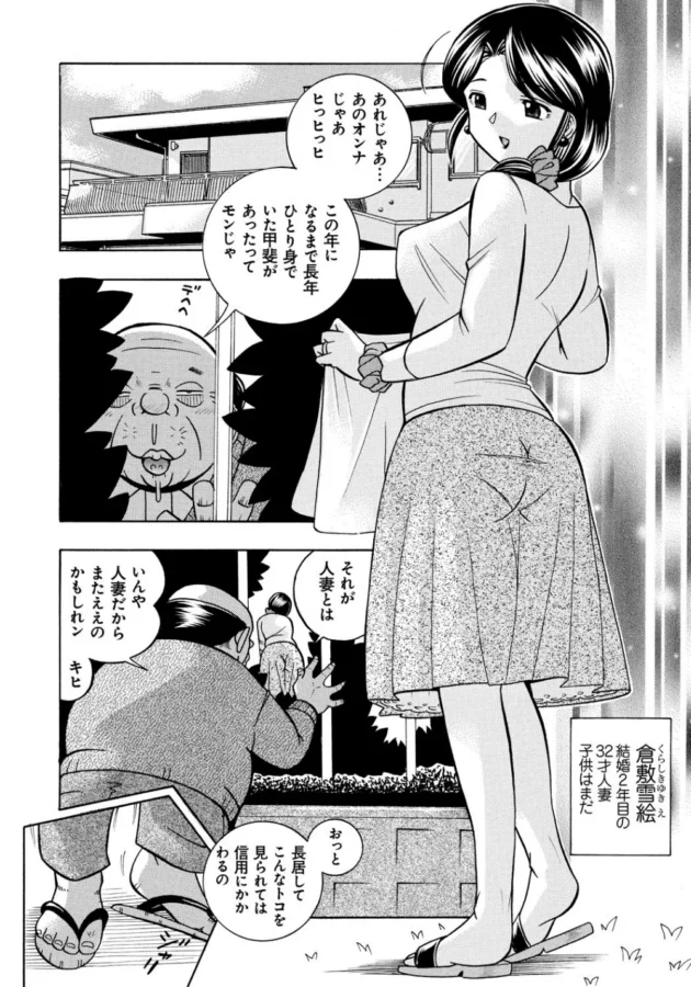 清楚な人妻を薬で眠らせて、本人が気付かないうちに開発調教【無料 エロ同人】5