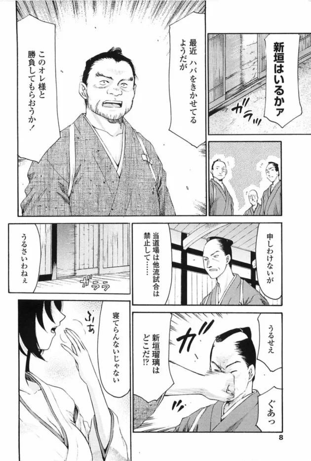 女傾奇者で強いお姉さんが弟子を痴女る感じかなｗｗｗ5