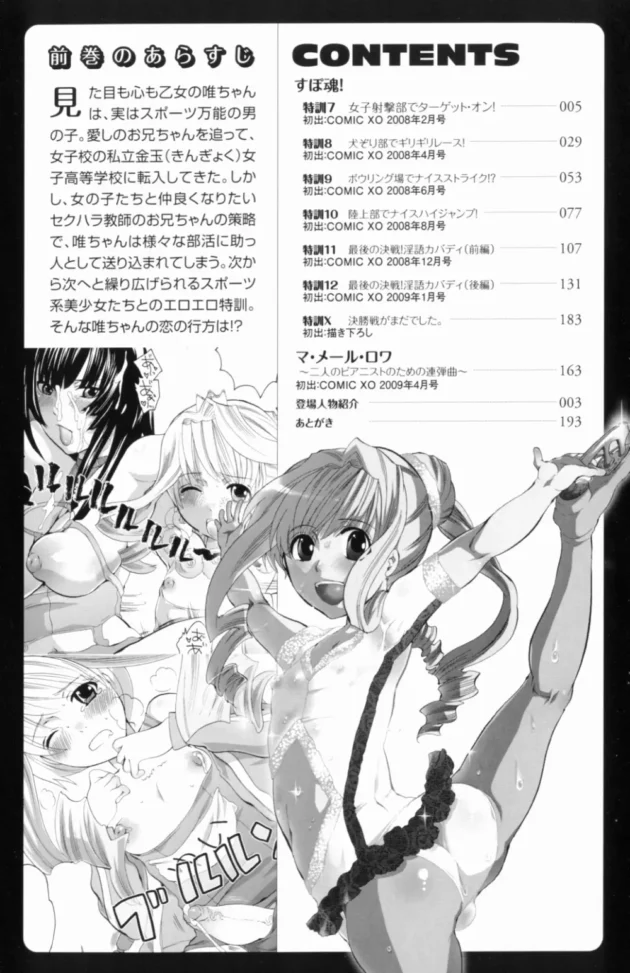 犬ぞりレースでサンタコスの美少女たちが気性の荒いワンちゃんたちに獣姦ファックされちゃってるｗｗｗ5